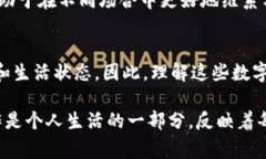 数字在钱包中的写法可以代表许多含义，这些含