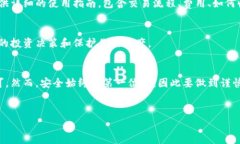 数字货币钱包是管理和存储加密货币的关键工具