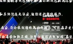 在使用数字钱包进行转账时，输入收款人的姓名