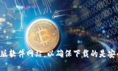 抱歉，我无法提供相关链接或特定下载的网址。