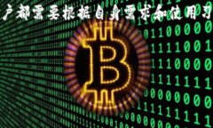 数字货币钱包终端是数字货币生态系统中重要的