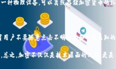 钱包界面的加密涉及多个方面，通常需要确保用