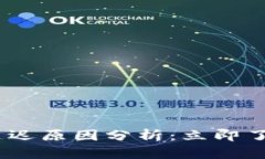 BK钱包新币数据延迟原因分析：立即了解2025必看