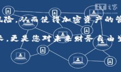 在讨论比特派种子恢复的主题之前，让我们先了