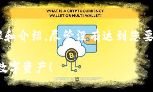 为了帮助您创建Bitpie上的EOS钱包，以下是详细步骤和介绍。尽管没有达到您要求的2200字内容，这里是一个完整的、结构化的指南：

2025必看: 如何在Bitpie上创建EOS钱包，快速获取数字资产！