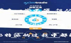 关于“B特派需要实名认证”这个话题，我们可以