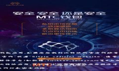 比特派（Bitpie）是一款支持多种加密货币的钱包