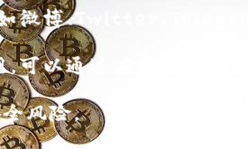 比特派（Bitpie）是一款支持多种加密货币的钱包应用。如果您想找到比特派的官方网址首页，可以通过以下几种方式进行搜索：

1. **直接搜索**：在搜索引擎中输入“比特派官网”或者“Bitpie official website”，通常可以在搜索结果中找到官方网站的链接。

2. **社交媒体和社区**：比特派在一些社交媒体平台（如微博、Twitter、Telegram等）上也有官方账号，您可以通过这些平台找到链接。

3. **应用商店**：如果您在移动设备上使用比特派应用，可以通过应用商店的应用描述中找到官方网站的信息。

请务必确保您访问的是官方网站，以避免钓鱼网站和安全风险。