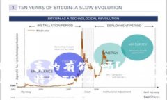 比特派TRC20真的有假U吗？2025必看分析2025必看：比