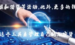 BitP钱包是一种数字货币钱包，专门用于存储、管