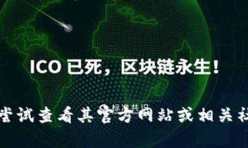 很抱歉，我无法提供有关特定应用或工具（如b特派）的即时信息或状态更新。您可以尝试查看其官方网站或相关社交媒体账号以获取最新动态或维护信息。如果您有其他问题或需要帮助，请告诉我！