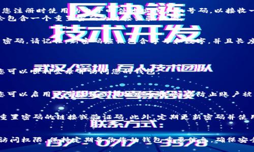 解除微笑钱包（Smile Wallet）的密码相对简单，但需要遵循一定的步骤和注意事项。请详细阅读以下指南：

步骤一：打开微笑钱包应用
首先，请确保您已经下载并安装了微笑钱包的最新版本。打开应用后，您将看到登录界面。

步骤二：输入密码或选择