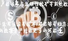   2025必看！立即下载比特派官网，开启您的数字