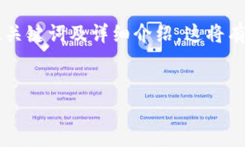 在这里，我将为您构建一个关于“数字钱包怎么升级50万”的、关键词及详细介绍。这将有助于提升网站的搜索引擎排名，同时为读者提供实用的信息。

paragraph
2025必看：如何将数字钱包余额升级至50万，抓住时代机遇！