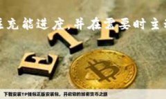 关于如何在BITP平台上充值能量，以下是一个详细
