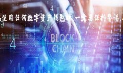 比特派钱包资产不显示的原因及解决方案比特派