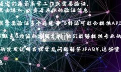 要验证B特派的通道号，您可以按照以下步骤进行