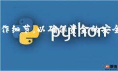 欧易（OKEx）是否能转账到B特派钱包，主要取决于