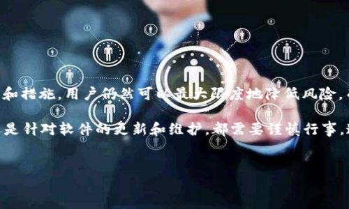 比特派EOS钱包：私钥消失的原因与解决办法

在数字货币的世界中，安全性始终是大家关注的重点。比特派钱包作为一种受欢迎的数字资产管理工具，因其简便快捷的操作体验而受到广泛的推荐。然而，有用户反映比特派EOS钱包内的私钥无法找到，这引发了不少用户的关注和疑虑。那么，为什么会出现这种情况？该如何解决这一问题？

什么是私钥及其重要性

在深入探讨问题之前，我们首先需要了解私钥的概念。私钥是加密数字货币交易的关键，它就如同一把锁的钥匙，只有拥有私钥的人才能管理和转移他们的数字资产。因此，私钥的安全性关系到用户的资产安全。如果私钥被丢失或泄露，数字资产也将面临不可逆转的损失。

比特派EOS钱包的私钥丢失的可能原因

私钥丢失的原因多种多样，以下列举了一些常见的可能性：

ul
listrong应用故障：/strong软件的程序错误或崩溃可能导致私钥信息的丢失或者无法显示。/li
listrong用户操作失误：/strong在使用过程中，用户可能误操作导致私钥文件被删除或者遗忘。/li
listrong更新和维护：/strong比特派钱包的更新可能会导致某些信息的错位，从而看似丢失私钥。/li
listrong网络攻击：/strong如果设备遭到攻击，黑客可能通过恶意软件操控系统，导致私钥被删除或隐藏。/li
/ul

如何找回私钥或保护资产

面对私钥丢失的情况，该如何应对呢？以下是一些常见的解决方案：

ul
listrong检查备份：/strong如果您曾经备份过钱包，首先应检查备份文件，看看是否能找到私钥。/li
listrong联系支持团队：/strong比特派的客服团队可能能够提供帮助，建议用户及时联系获取更详细的指导。/li
listrong重置钱包：/strong如果找不到私钥，可以考虑重置钱包并创建一个新的钱包地址，但需注意这样可能会导致原有资产的损失。/li
listrong提高安全性：/strong建议用户日后做好备份工作，包括使用硬盘、U盘等存储设备定期备份私钥，并尽量避免在不安全的环境下操作数字资产。/li
/ul

预防私钥丢失的措施

为了减少今后出现类似问题的风险，用户可以采取一些预防措施：

ul
listrong定期备份：/strong使用不同的存储方式备份私钥，例如云存储、外部硬盘等，确保重要信息不被遗失。/li
listrong使用硬件钱包：/strong硬件钱包由于其物理性质，相较于软件钱包更加安全，能够有效避免私钥的意外丢失或被盗。/li
listrong保持软件更新：/strong及时更新钱包应用，确保使用最新版本以获得更好的安全支持和功能完善。/li
listrong增强安全意识：/strong定期提升安全知识，了解常见的网络安全攻击手段，以此保护自己的数字资产。/li
/ul

总结

在数字货币领域，私钥的安全性关系到用户的资产保障。比特派EOS钱包私钥丢失的问题虽然令人困扰，但通过适当的方法和措施，用户仍然可以最大限度地降低风险。而未来，用户还需不断增强自身的安全意识，以确保更好地保护个人资产安全。

综上所述，私钥的丢失虽然可控，但对于每一位数字资产投资者来说，保护私钥始终是第一要务。无论是日常的操作习惯，还是针对软件的更新和维护，都需要谨慎行事。通过有效的预防与应对方案，用户可以在数字货币的世界中游刃有余，不被私钥的困扰所影响。

比特派,EOS钱包,私钥,数字资产/guanjianci
立即了解：比特派EOS钱包私钥消失的原因与解决办法