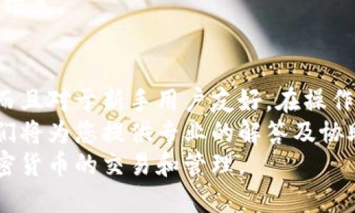 在B特派上进行币的互换，可以按照以下步骤进行。请注意，平台的具体功能和流程可能会根据最新更新而有所变化，因此在操作之前，最好先查阅B特派官网或相关帮助文档。

第一步：注册或登录B特派账户
在开始进行币的互换之前，您需要确保您已注册一个B特派账户。如果您尚未注册，请访问B特派的官方网站，按照提示完成注册，提供必要的个人信息并进行身份验证。如果您已有账户，请直接登录。

第二步：充值您的账户
在您进行币的互换之前，需要确保您的账户中有足够的资产。如果您已经拥有需要互换的币种，您可以跳过此步骤。如果没有，您需要先将法币或其他币种充值到您的B特派账户。
充值通常可以通过银行转账、信用卡支付或其他加密货币方式进行。确保您遵循平台的规定，选择适合的充值方式并完成充值过程。

第三步：选择互换功能
登录后，您将在平台的主界面找到“互换”或“交易”选项。点击进入后，会打开币种互换的页面。这里您可以选择您希望互换的币种以及数量。
平台通常会提供实时的汇率信息，因此请注意查看当前的市场价格。在选择币种时，确保选择正确的币对，例如从比特币（BTC）互换为以太坊（ETH）。

第四步：确认交易
在选择好币种和数量后，平台会显示您将收到的币种数量以及相关的交易费用。请仔细检查所有信息，以确保没有错误。如果一切信息无误，您可以点击“确认交易”或“立即互换”按钮。
有时，平台会要求您输入两因素认证（2FA）代码，以增加账户的安全性。确保按要求操作，完成相关的安全验证。

第五步：查看交易记录
完成互换后，您会收到系统的确认信息，表明您的交易已成功。这时，您可以在账户的“交易记录”或“资产管理”页面查看刚刚完成的互换交易。
在这个页面中，您可以看到所有的历史交易记录，包括时间、币种、数量、交易状态等信息。这可以帮助您跟踪您的资产和交易状态。

第六步：提取或继续使用
根据您的需求，您可以选择将互换后的币种提取到其他钱包，或继续在B特派平台上进行其他操作。提取通常需要您输入相关的钱包地址，并确认提取金额。
同样地，提取操作可能也会有一定的手续费，请提前确认相关信息，确保不会超出您的预期。

第七步：注意安全及风险管理
在进行币种互换时，请务必注意安全问题。务必开启账户的两因素认证，定期更换密码，确保个人信息安全。同时，市场波动较大，最好对投资风险有清晰的认识，避免因贪婪或恐慌而做出错误决策。
此外，及时关注市场动态、相关法规和平台的更新信息，可以帮助您做出更为合理的决策。

总结
通过以上步骤，您可以在B特派平台上顺利完成币的互换。这个过程不仅简单易懂，而且对于新手用户友好。在操作的过程中，请保持谨慎，确保您对每一步操作都了然于心。
如果您在操作过程中遇到困难，可以随时查阅平台的帮助文档或联系客户支持。他们将为您提供专业的解答及协助。
总之，B特派提供了便捷的币互换服务，只要您按照步骤操作，便能轻松进行各种加密货币的交易和管理。