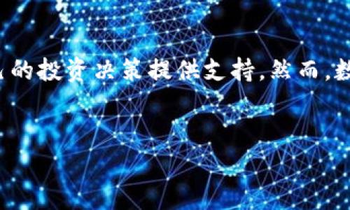 如何在BitKeep上显示币价

随着数字货币的普及，越来越多的人开始使用各种钱包和交易平台来管理自己的资产。BitKeep是一款由BitKeep团队开发的多链数字资产钱包，支持多种数字货币的存储、转账和交易功能。对于用户来说，实时查看币价是一项非常重要的功能。本文将详细介绍如何在BitKeep上显示币价，以及相关功能的使用技巧。

一、BitKeep钱包概述

BitKeep钱包是一款轻量级的多链钱包，支持Ethereum、Bitcoin、TRON等多种主流区块链的资产管理。用户可以通过BitKeep轻松进行资产的转账、兑换，以及实时查看各类加密货币的市场价格。使用BitKeep的一个重要优势是它提供了去中心化的兑换平台，用户不需要依赖于中心化交易所，减少了资产被盗的风险。

二、如何在BitKeep上查看币价

在BitKeep上查看币价的步骤非常简单。以下是详细的操作步骤：

ol
    listrong下载并安装BitKeep钱包：/strong首先，你需要在手机应用商店中下载BitKeep钱包应用。安装完成后，打开应用并完成注册或登录过程。/li
    listrong进入资产管理页面：/strong登录后，你将看到一个主界面，选择“资产”管理选项。在这里，你可以查看你的数字资产和对应的余额。/li
    listrong查看币种价格：/strong在资产管理页面，你可以看到每个币种的名称和余额。点击你关注的币种，进入该币种的详细页面。此处会显示该币种的实时市场价格。/li
    listrong使用行情页面：/strong除了在资产管理中查看币价，BitKeep还提供了行情页面。在主界面选择“行情”选项，能够查看多种币种的实时价格变化、涨跌幅以及其他市场信息。/li
/ol

三、BitKeep显示币价的优势

使用BitKeep钱包查看币价有许多显著的优势：

ul
    listrong实时更新：/strongBitKeep提供实时市场价格更新，确保你能够获得最新的市场动态。/li
    listrong多种币种支持：/strong无论是比特币、以太坊还是其他多种主流数字货币，BitKeep都能够提供完备的价格信息。/li
    listrong用户友好的界面：/strongBitKeep的钱包界面设计简洁直观，用户可以轻松上手，迅速找到所需的功能。/li
    listrong安全性：/strong通过去中心化的方式，BitKeep能为用户提供更高的资产安全保障，降低了因平台问题导致损失的风险。/li
/ul

四、如何定制币价提醒

对于一些投资者来说，及时了解币价变动是非常重要的，因此，BitKeep还可以设置币价提醒功能。

ol
    listrong进入设置页面：/strong打开BitKeep钱包，点击左上角的头像，进入设置菜单。/li
    listrong选择价格提醒选项：/strong在设置菜单中找到“价格提醒”选项，点击进入。/li
    listrong选择币种和价格区间：/strong选择你希望设置提醒的币种，并输入你希望关注的价格区间，当币价触及该区间时，应用将发送通知。/li
    listrong保存设置：/strong完成设置后，记得保存。这时，当币价发生变动时，你会及时收到推送提醒。/li
/ol

五、BitKeep的市场动态与投资策略

了解市场动态仍然是进行有效投资的关键。在BitKeep中，你不仅可以查看实时币价，还可以利用平台提供的技术分析工具，制定更为精准的投资策略。

此外，BitKeep平台也汇聚了各种数字货币相关的资讯，用户可以通过阅读这些文章、分析报告等，进一步了解市场趋势。结合实时币价与市场动态的信息，你可以更科学地制定买卖策略。

六、注意事项与风险提示

在使用BitKeep查看币价的同时，用户也应注意相关的风险因素。数字货币市场波动大，价格变化迅速，建议避免盲目跟风投资。同时，务必定期检查自己的资产安全，保持私钥安全性，不在任何平台泄露私钥信息。

虽然BitKeep提供了一系列保障措施，但用户仍应对市场价格和自身的投资策略保持足够的谨慎。制定合理的投资计划、分散投资风险，才是减少损失的有效方法。

七、结论

综上所述，BitKeep作为一款功能强大的数字资产钱包，不仅支持用户方便地管理多种数字货币，还提供了实时币价查看与价格提醒功能。在使用BitKeep的过程中，用户能够及时掌握市场动态，为自己的投资决策提供支持。然而，数字货币投资始终具有风险，用户在享受便利的同时，也需保持警惕，做好风险管理。希望本文能帮助你更好地了解如何在BitKeep上查看和管理币价，从而在数字货币的世界中做出更明智的投资选择。

BitKeep, 币价, 数字货币, 投资策略/guanjianci
立即了解BitKeep如何显示币价，掌握2025必看投资机会