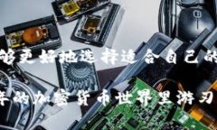 区块链钱包到底是什么？2025必看详解区块链, 区