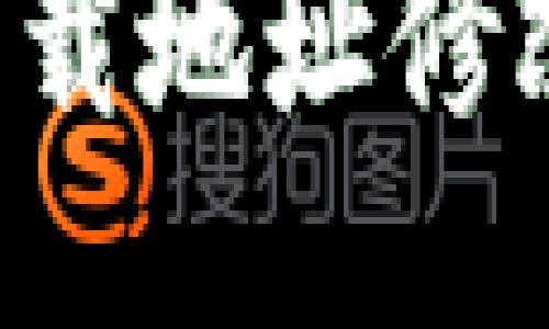 2025必看！比特派下载地址修改指南，助你轻松上手