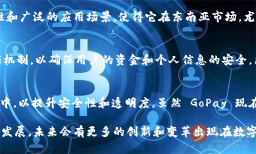 GoPay 是印尼的一种电子支付平台和数字钱包，属于 Gojek 公司的产品。然而，GoPay 本身并不属于区块链技术。尽管它使用了一些安全的技术来保障交易的安全性，但 GoPay 的架构并不是基于区块链的。

### 区块链与电子支付平台的区别

区块链的定义
区块链是一种分布式账本技术，以去中心化的方式记录交易记录。它通过多个节点共同维护数据的一致性和安全性，使得交易记录不易被篡改，非常适合用于加密货币等领域。

电子支付平台的运作方式
电子支付平台，如 GoPay，通过集中管理的服务器来处理用户的交易。这种方式虽然有效且高效，但是在中心化管理下，如果服务器受到攻击或出现故障，可能会导致服务中断或用户数据泄露。

GoPay 的特点
GoPay 作为一种电子钱包，用户可以通过它进行线上支付、转账、购买商品等。它的便捷性和广泛的应用场景，使得它在东南亚市场，尤其是在印尼赢得了大量用户。

安全性问题
虽然 GoPay 不采用区块链技术，但它依然有一定的安全措施，比如加密技术和身份验证机制，以确保用户的资金和个人信息的安全。然而，这种集中管理的方式也让其面临被黑客攻击的风险。

未来展望
随着区块链技术的不断发展，许多电子支付平台可能会考虑将区块链整合到自己的系统中，以提升安全性和透明度。虽然 GoPay 现在不属于区块链，但未来它可能会吸收一些区块链技术的优点，以便更好地满足用户需求。

总之，GoPay 目前并不属于区块链，而是一种基于传统技术的电子支付钱包。随着科技的发展，未来会有更多的创新和变革出现在数字支付领域。