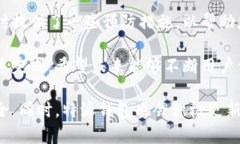 特派钱包转账未确认的解决方案：立即解决你的