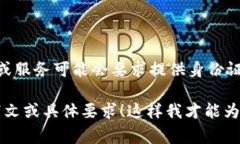 如果您在提到“B特派需要身份证”，这可能与某