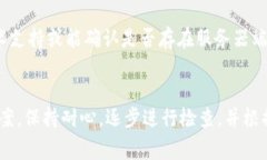 遇到“B特派网络错误”通常是指在使用某款软件