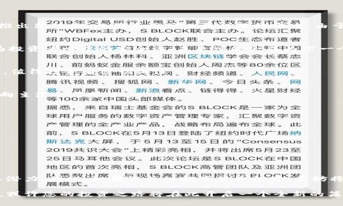 2025必看：数字货币冷钱包概念股大揭秘，立即了解投资机会！
数字货币, 冷钱包, 概念股, 投资机会/guanjianci

引言
随着数字货币的崛起，关于其安全性、存储和交易方式的讨论愈发频繁。其中，冷钱包作为一种安全的数字货币存储方式，受到了越来越多投资者和公司的关注。冷钱包不仅能有效地保护资产，还能够减少网络攻击的风险。因此，数字货币冷钱包的概念股在金融市场上逐渐成为炙手可热的投资选择。本文将深入探讨数字货币冷钱包的概念股，以及在2025年之前值得关注的相关公司和投资机会。

什么是数字货币冷钱包？
数字货币冷钱包是指不与互联网连接的存储设备，用于安全地存储数字资产。相较于热钱包（直接连接互联网的数字钱包），冷钱包的安全性高得多。冷钱包可以是硬件设备，也可以是纸质钱包，其中数据离线存储，从而防止黑客入侵。近年来，随着比特币、以太坊等主流数字货币的普及，冷钱包的需求急剧上升，这也直接推动了相关概念股的增长。

数字货币冷钱包市场的现状
根据行业分析报告，全球数字货币冷钱包市场在近几年呈现出爆炸式增长。由于越来越多的投资者开始重视资产的安全性，数字货币冷钱包市场预计将在未来几年内持续扩大。因此，冷钱包相关企业的股票也在投资者眼中逐渐升值。这种趋势的背后不仅有市场需求的变化，还有技术的不断进步。

为什么选择冷钱包投资概念股？
投资冷钱包概念股的理由主要包括以下几点：
ul
listrong市场潜力：/strong随着数字货币的采用率不断提升，对冷钱包的需求也会随之增加，相关概念股的投资价值将显著提升。/li
listrong安全性与技术创新：/strong冷钱包在技术不断升级的背景下，安全性将进一步提高，吸引更多的用户。/li
listrong监管支持：/strong随着国家和地区在数字货币监管方面的日益严格，合规的冷钱包服务提供商将迎来更多机遇。/li
listrong多样化投资选择：/strong冷钱包概念股覆盖多个行业，包括科技、金融和消费品，能够为投资者提供多样化的选择。/li
/ul

2025必看的冷钱包概念股
以下是一些值得关注的冷钱包概念股，它们在数字货币市场中的表现备受瞩目：

h41. Ledger/h4
Ledger 是一家专注于数字货币硬件钱包的公司，其旗舰产品 Ledger Nano S 和 Ledger Nano X 在全球范围内受到热捧。这家公司不仅在安全性方面表现卓越，还不断推出新技术，以满足用户日益增长的需求。由于其在行业内的深厚影响力，Ledger 的股价在未来将有可能迎来较大的上涨空间。

h42. Trezor/h4
Trezor 是全球首款硬件钱包的制造商，其安全性能深得用户信赖。公司不断研发创新技术，以用户体验。在数字货币行情波动较大的情况下，Trezor 冷钱包的可靠性使其成为投资者心中的安全港，未来可能会成为下一个热门股。

h43. Coinbase/h4
作为全球知名的数字货币交易平台，Coinbase 不仅提供热钱包服务，也在不断扩展其冷钱包业务。随着用户对安全性关注的增加，Coinbase 的冷钱包业务将会迎来的新机遇，值得投资者密切关注。

h44. BitBox/h4
BitBox 是一家提供安全存储解决方案的公司，其冷钱包产品以高安全性和良好的用户体验闻名。从技术发展趋势来看，BitBox 的市场前景非常广阔，尤其在数字货币逐渐走向主流的背景下。

投资注意事项
尽管冷钱包概念股有着良好的市场前景，但投资时仍需考虑以下因素：
ul
listrong市场风险：/strong数字货币市场波动较大，投资者需具备较高的风险承受能力。/li
listrong竞争态势：/strong随着市场参与者的增加，竞争愈发激烈，可能会影响公司盈利能力。/li
listrong政策变化：/strong数字货币监管政策的变化可能会直接影响相关公司的经营状况。/li
/ul

结论
数字货币冷钱包的崛起无疑为投资者带来了新的机遇。随着越来越多的用户和企业重视资产的安全，以及冷钱包技术的持续创新，相关概念股在未来几年将展现出显著的增长潜力。因此，如果您关注数字货币投资，不妨将冷钱包概念股纳入您的投资组合。然而，投资过程中一定要保持警惕，仔细评估市场风险和政策变化，确保自己在数字货币的浪潮中站稳脚跟。

在这个瞬息万变的数字货币时代，抓住机遇只属于那些有准备的人。与此同时，随着2025年的临近，冷钱包概念股将成为投资者焦点。立即行动，深入了解这个潜力巨大的市场，或许您的投资之路将在此开启一个全新的篇章。