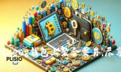 2025必看：如何在BitKeep钱包上聚合交易，尽享加密