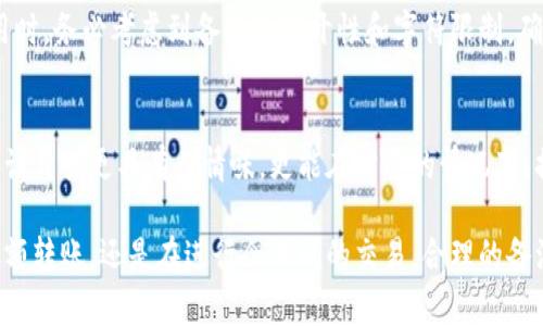 在加密货币交易中，