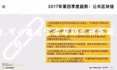 要取消B特派（通常指某款特定软件或应用）的授