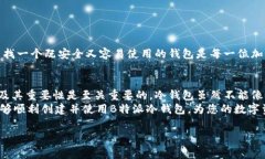 要创建一个B特派冷钱包，可以按照以下步骤进行