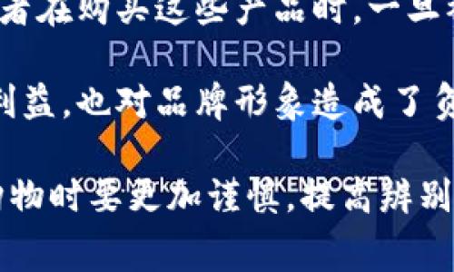 假钱包的特点通常包括以下几个方面：

1. **外观相似度高**：假钱包往往在外观上尽可能模仿正品，使用类似的材料、颜色和设计，使得消费者在未仔细观察的情况下难以分辨。

2. **价格低廉**：假钱包的一个显著特点就是价格通常远低于正品。这是因为在制造成本、材料和品牌价值上，假钱包没有正品那么高的投入。

3. **品牌标志伪造**：许多假钱包会模仿知名品牌的标志，甚至使用一些与正品高度相似但稍作修改的图案，以此欺骗消费者。

4. **质量较差**：假钱包的制造工艺和材料通常较为粗糙，使用后可能出现快速磨损、开线、颜色褪色等问题。

5. **缺乏售后服务**：购买假钱包后，消费者通常无法享受正规的售后服务，例如保修、退换等。这使得即使买到质量不好的产品，也很难获得补救措施。

6. **法律风险**：购买和销售假钱包通常涉及法律问题。消费者在购买这些产品时，一旦被发现可能会面临法律责任。

7. **品牌形象受损**：假钱包的存在不仅侵害了正品品牌的利益，也对品牌形象造成了负面影响，消费者在购买时可能会对品牌产生误解。

这些特点使得假钱包在市场上流行，但同时也提醒消费者在购物时要更加谨慎，提高辨别真伪的能力。