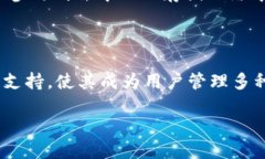 比特派（Bitpie）是一款数字资产钱包，除了具备