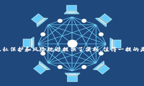 比特派钱包：如何增加新的钱包地址

在数字货币日益普及的今天，比特派作为一种流行的钱包应用，为用户提供了安全、便捷的数字资产管理方案。然而，用户在使用比特派的钱包时，常常会问：“我可以增加新的钱包地址吗？”本文将详细解答这一问题，帮助您更好地理解和使用比特派。

什么是比特派钱包？

比特派是一个多链钱包应用，支持众多主流数字货币的存储和交易。它提供用户友好的界面和强大的安全性，用户可以轻松地管理自己的数字资产。比特派不仅支持比特币，还支持以太坊、EOS等多种主流和小众币种，并且还具备去中心化交易(DEX)的功能，用户可以直接通过钱包进行资产交易，而无需第三方的介入。

比特派钱包的地址管理

在使用任何数字货币钱包时，地址的管理是一个重要的方面。用户通常需要创建新地址来接收不同的币种或方便进行交易。比特派钱包允许用户添加新的钱包地址，这样可以有效地组织和管理他们的资产。

如何在比特派中增加新的钱包地址？

增加新的钱包地址的过程相对简单，以下是一步步的指导：

ol
    listrong打开比特派应用：/strong确保您的比特派钱包已经安装并打开。/li
    listrong选择币种：/strong在主界面，选择您希望增加地址的币种。例如，您可以选择比特币、以太坊或其他支持的币种。/li
    listrong创建新地址：/strong在选定币种的界面中，通常会有一个“接收”或者“钱包地址”的选项。选择此选项后，系统会为您生成一个新的钱包地址。/li
    listrong保存地址：/strong将生成的新地址保存下来，可以复制到剪贴板，或通过二维码分享给他人。/li
/ol

通过上述步骤，您可以轻松地在比特派中增加新的钱包地址。此外, 比特派还支持“一键生成多个地址”的功能，进一步提升了资产管理的效率。

为何需要多个钱包地址？

使用多个钱包地址有几个明显的好处：

ul
    listrong隐私保护：/strong多个地址可以帮助用户更好地保护隐私。每次交易使用不同的地址，可以减少被追踪的风险。/li
    listrong资产管理：/strong将不同的资产或项目分开管理，可以大大简化资产管理的复杂性。例如，您可以为不同币种设立独立的地址。/li
    listrong减少错误：/strong在向多个地址进行充值或付款时，可以避免将资金发送到错误地址的风险。使用独立地址可以最大程度地降低这一风险。/li
/ul

如何确保地址安全？

尽管比特派钱包本身提供了较为严密的安全措施，但用户仍然需采取一些基本的安全措施来保护自己的钱包地址：

ul
    listrong不要分享私钥：/strong每个钱包的私钥都应被严格保密。任何人获取您的私钥都可能导致您的资产被盗。/li
    listrong启用双重认证：/strong比特派支持为账户启用双重认证。在每次登录或交易时，您都需要提供额外的确认，增加了安全性。/li
    listrong定期检查账户活动：/strong用户应定期检查自己的账户活动，以便及时发现任何可疑交易。/li
/ul

总结

比特派钱包不仅支持多种数字资产的管理，还允许用户自由增加新的钱包地址。这一功能使得用户可以更好地组织和管理自己的数字资产，同时也为隐私保护和风险规避提供了便利。值得一提的是，确保钱包安全是每个用户都必须特别关注的另一个重要方面。通过合理利用比特派的多钱包地址功能，您可以更放心地进行数字资产的管理和交易。

比特派,钱包地址,数字资产,隐私保护/guanjianci 

现在就行动起来，合理利用比特派钱包的优势，让您的数字资产管理更上一层楼！