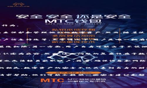 在讨论比特派权限被改是否属于盗窃的问题之前，首先需要了解比特派这种数字资产管理工具的运作机制以及怎样的操作可能被视为是不当行为。

比特派是什么？
比特派是一款多链钱包，允许用户管理和交易多种数字资产，包括比特币、以太坊等各种加密货币。它的便利性使得许多用户选择使用这一工具来保护和管理他们的数字资产。然而，随着使用者数量的增加，相关安全问题也逐渐显现。

比特派的权限设置
比特派的权限设置是为保护用户资产的安全而设计的。用户可以设置不同的权限，以决定哪些操作需要经过验证。这包括但不限于交易权限、账户信息修改等。正常情况下，用户是唯一拥有这些权限的人，一旦这些权限被修改，就意味着账户的安全性受到了威胁。

比特派权限被更改的原因
关于比特派权限被更改，可能有多种原因。一方面，用户的账户可能遭到黑客攻击，攻击者通过钓鱼邮件或恶意软件获取用户的登录信息，从而篡改权限。另一方面，用户自身可能由于不慎泄露私钥或密码，导致自己的账户安全受到威胁。

权限被更改是否属于盗窃？
在法律上，盗窃的定义通常是未经允许获取他人财物。如果比特派的权限被第三方未经允许地更改，且导致用户的资产被转移或损失，那么可以认定为盗窃。然而，这一问题的复杂性在于数字资产法律框架尚未完全建立。许多国家尚未对加密货币和数字资产进行明确立法，因此在某些情况下，受害者可能在法律上缺乏足够的支持。

如何防止比特派权限被改？
为了保护比特派账户的安全，用户应采取一系列预防措施。首先，使用强密码并定期更改。其次，启用双重认证功能，这样即使密码被泄露，攻击者也无法轻易获取账户。再者，确保设备和网络的安全，避免在公共Wi-Fi下进行敏感操作。

总结
比特派权限被更改是否属于盗窃，依赖于具体情况和法律框架。无论如何，用户都应增强自身的安全意识，采取必要的保护措施，以避免不必要的损失。数字资产的安全不仅关系到自身的财务安全，更是一个人的信息安全和隐私保护问题。尤其在这一快速发展的领域，普及相关知识尤为重要。

求助与支持
如果你已经遭遇了比特派权限被改的情况，可以寻求专业的法律咨询，了解你在法律上的选项。此外，积极联系比特派的客服，报告此类事件并请求帮助。他们可能会提供一些安全建议和解决方案。

在未来的数字资产管理中，保持警惕和学习是非常重要的。希望每位用户都能在享受比特派所带来的便利的同时，保护好自己的财富安全。

比特派权限变更，2025必看！保护你的数字资产安全