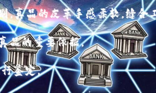 在Louis Vuitton（LV）钱包的内部通常会有数字标识，它们用于验证产品的真伪。对于LV钱包，您可以找到以下几种常见的数字标识：

1. **生产编号（Date Code）**：这是一个由字母和数字组合而成的代码，通常印在钱包内部的缝边、标签或口袋的某个地方。这个代码可以帮助识别钱包的生产时间和地点。对于某些较早期的款式，可能没有这一标识。

2. **品牌标志**：通常在钱包的前面或者内部会印有LV的标志，确认其品牌身份。

3. **质感与工艺**：LV钱包的真品通常具有非常高的做工质量，您可以通过触感和外观来辨别。真品的皮革手感柔软，缝合工整。

4. **附赠的证书和包装**：真品LV钱包通常附带品牌的证书和高质量的包装，这些也是判断真品的重要依据。

如果您不确定自己的LV钱包是否为真品，建议您到官方专卖店或者专业的奢侈品鉴定机构进行鉴定。