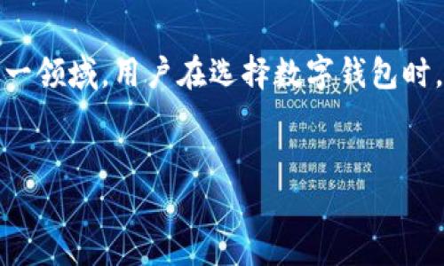 数字钱包是否会产生利息，这个问题需要从多个方面进行探讨。数字钱包是一种电子支付工具，用户可以存放、管理和转移资金。但是否能够从中获得利息，通常取决于数字钱包的功能设计以及相关的金融产品。

数字钱包的基本功能
数字钱包的主要功能是让用户方便地进行在线支付、收款和资金管理。与传统银行账户不同，数字钱包通常不提供利息或储蓄账户的功能。用户将资金存放在数字钱包中，主要是为了方便日常的消费支出和小额交易。

提供利息的数字钱包
然而，近几年来，随着金融科技的发展，一些数字钱包开始引入了利息功能。这些数字钱包往往会与金融机构合作，提供用户存款利息。这意味着用户可以购买某种金融产品，获得一定的收益。以此类推，用户在数字钱包中存放的资金，并不只是简单的“存着”，而是能够通过一定的机制，获取利息。

利息的计算方式
那么，这些数字钱包是如何计算利息的呢？通常情况下，利息的计算是基于用户存入的金额及其存入时间。不同数字钱包可能会根据自身的业务模式，采取不同的利息计算方式。有的可能是每日计算，并定期支付利息；而有的则可能是按月、按季度计算。

保障用户资金安全的措施
尽管有些数字钱包提供利息，但用户在选择这些服务之前，应确保该平台的安全性和信誉度。例如，用户需要了解其资金是如何被投资的，这些投资的风险程度是多少。此外，阅读服务条款，确保这些利息的来源是合法且合规的，也是非常重要的。

数字钱包与传统银行的比较
虽然数字钱包有时可以提供利息，但与传统银行相比，其利率往往较低。银行通常有更稳定的资金流入，可以承受更高的利率。这是因为银行通常会将用户的存款转为贷款，从中获利。而数字钱包则更多的是作为支付工具存在，其主要目的是便利用户的支付体验。

未来的发展趋势
展望未来，数字钱包将会如何发展？随着去中心化金融（DeFi）和加密货币的兴起，数字钱包的功能也在不断扩展。有些数字钱包开始整合投资平台，允许用户在钱包中投资于加密货币、股票等，从而直接获得利息或资本增值的机会。因此，数字钱包的未来可能会更加多元化，吸引更多的用户。

总结
总之，数字钱包是否能够提供利息，取决于其具体的设计和功能。虽然大部分传统数字钱包不具备利息功能，但随着科技的进步，部分数字钱包已经开始探索这一领域。用户在选择数字钱包时，应根据自身的需求，仔细比较不同平台的利息政策和安全性。将来的数字钱包很可能会成为更全面的金融服务平台，不仅限于支付，还包括投资和储蓄的功能。

数字钱包, 利息, 电子支付, 金融科技/guanjianci
2025必看：数字钱包是否能够产生利息？立即了解这一趋势！
