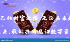   2023必看！Bitkeep钱包官网全解析，了解数字资产