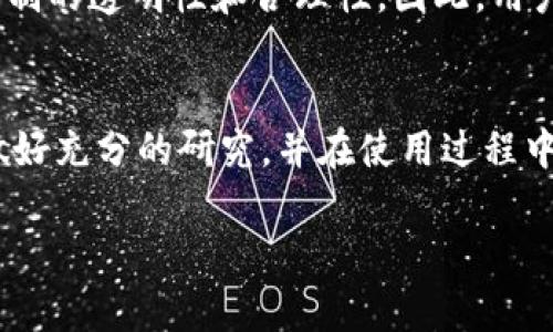 关于 BitKeep 是否会赔付以及相关赔付机制的问题，下面是一些详细的分析和信息。

### BitKeep 赔付机制概述

1. BitKeep 背景介绍
BitKeep 是一个多链数字钱包，支持多种加密资产的管理和交易。作为一个相对新兴的平台，BitKeep 在提供资产管理服务时，注重用户体验和安全性。然而，随着加密货币市场的快速发展，用户对于资金安全和平台责任的关注也不断增加。

2. 赔付机制的必要性
在加密货币和区块链领域，由于其去中心化的特性，用户始终承担着一定的风险。这包括交易被黑客攻击、错误的地址输入、或是平台自身的技术故障等问题。为了增加用户的信任，许多数字钱包平台会设立赔付机制，以应对用户在使用过程中可能遭遇的损失。

3. BitKeep 的赔付政策
截至目前，BitKeep 并没有公开详细的赔付政策。但根据我们对该平台的了解，BitKeep 在用户资产安全方面采取了一系列措施，这包括全面的安全防护、冷存储资产、以及对用户资金进行定期审计等。尽管如此，如果遇到损失，用户该如何寻求赔付则需要依据其服务条款与协议。

4. 如何寻求赔付
如果用户在使用 BitKeep 的过程中遭遇资金损失，可以采取以下几个步骤寻求赔付：
ul
    listrong联系官方客服：/strong首要步骤是通过 BitKeep 的官方客服渠道进行联系，详细描述损失情况，并提供相应的证据。/li
    listrong查阅帮助文档：/strongBitKeep 的官方网站可能会有一些关于赔付的帮助文档，用户可根据这些资料了解更具体的信息。/li
    listrong加入社区论坛：/strong参与 BitKeep 的社群讨论，向其他用户请教相似经历，也可能获得一些有用建议。/li
    listrong注意时间敏感性：/strong如果发现损失，尽快行动，因为一些赔付请求可能在一定时间内有效。/li
/ul

5. 当前的市场环境
随着加密货币行业的成熟，越来越多的平台开始意识到用户保护的重要性，因此许多平台会主动更新其服务条款，增加赔付机制的透明性和合理性。因此，用户在选择平台时，应细致阅读相关协议，并关注平台的动态。

6. 结论
综上所述，BitKeep 是否会赔付并没有明确的标准答案，关键在于用户的具体情况以及平台的响应机制。建议用户在投资前做好充分的研究，并在使用过程中保持警惕，确保资产安全。在遭遇损失时，迅速采取行动联系平台客服，并积极寻求解决方案，将有助于提升赔付成功的机会。 

希望以上信息能对你有所帮助，也建议持续关注 BitKeep 的官方网站，以获取最新的政策和信息。