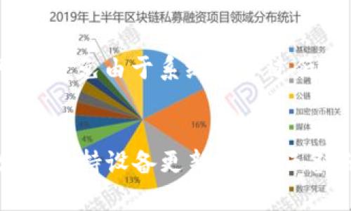 如果你已经卸载了 B 特派应用程序，但希望找回或重新安装，可以按照以下步骤进行：

1. 检查应用商店
首先，你可以在你的移动设备上打开应用商店（如 Apple App Store 或 Google Play Store）。在搜索栏中输入“B 特派”，然后查找应用程序。在找到后，点击“安装”或“获取”按钮，重新下载并安装该应用。

2. 查看手机的应用列表
有时候，卸载应用程序可能只会将其图标删除，但应用程序仍可能在后台存在。在主屏幕或应用列表中查看，确保 B 特派没有被隐藏或移到不同的文件夹中。

3. 检查云备份
如果你的手机使用了云备份服务，可能会保存你之前下载的应用。当你恢复备份时，B 特派可能会自动恢复。确保你的手机连接到互联网，然后检查是否可以重新下载已备份的应用。

4. 访问官方网站
你可以访问 B 特派的官方网站，通常在官方网站上可以找到应用下载链接或相关的安装指导。此外，网站上可能会有帮助中心，可以解答你的疑问。

5. 联系客服支持
如果你在安装过程中遇到任何问题，联系 B 特派的客服支持可能会帮助你解决问题。通常，客服可以提供详细的步骤或解答你可能存在的任何疑虑。

6. 检查设备兼容性
在尝试重新安装之前，确保你的设备与 B 特派的最新版本兼容。如果你的设备型号太旧，可能无法下载最新版本的应用。查看应用商店中的系统要求，并根据需要更新你的设备。

7. 更新操作系统
有时，应用程序的兼容性与设备的操作系统版本有关。确保你的手机操作系统是最新的，这样可以避免由于系统版本过低而导致无法下载的问题。

总结
总之，重新找回 B 特派应用程序的方法有很多，最直接的就是通过应用商店重新下载。除此之外，保持设备更新，利用云备份，以及寻求客服帮助，都是有效的解决方案。希望这些建议能帮助你顺利找回并使用 B 特派!