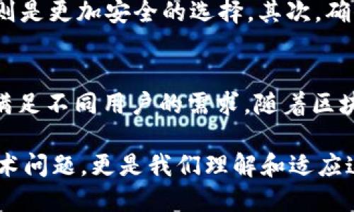   2025必看：全球十大区块链钱包推荐，让你立即掌握数字资产管理 / 

 guanjianci 区块链钱包, 数字资产, 加密货币, 钱包推荐 /guanjianci 

引言
随着区块链技术的迅猛发展，越来越多的人开始认识到加密货币的重要性，数字资产的管理也变得尤为重要。选择一个安全、便捷的区块链钱包，是投资者保护和使用其数字资产的首要步骤。因此，了解哪些钱包在全球范围内备受认可，显得尤为重要。本文将为您深度分析2025年十大区块链钱包，助您在这个不断变化的市场中立于不败之地。

什么是区块链钱包？
区块链钱包是用于存储和管理加密货币及其他数字资产的工具。与传统银行账户不同，区块链钱包使用加密技术来安全地存储用户的私钥，这些私钥是用户访问其数字资产的钥匙。根据功能和安全性，区块链钱包大致可以分为热钱包和冷钱包两种类型：热钱包通常连接互联网，方便快捷；而冷钱包则是离线存储，更加安全。因此，选择适合自己需求的钱包至关重要。

十大区块链钱包推荐

h41. Coinbase Wallet/h4
Coinbase Wallet提供用户友好的界面，适合初学者使用。它不仅支持比特币、以太坊等主流加密货币，还能存储ERC20和ERC721代币。此外，Coinbase Wallet允许用户直接通过去中心化应用（DApps）管理自己的资产。

h42. MetaMask/h4
MetaMask是一款极具人气的以太坊钱包，用户可以轻松接入Еthereum DApps。它的浏览器插件功能使得用户能够在浏览器中直接管理数字资产，体验无缝的区块链操作。然而，用户需谨慎，确保进行安全设置以防止账户被黑客攻击。

h43. Ledger Nano X/h4
Ledger Nano X作为一款冷钱包，其最大的优势在于安全性。它采用先进的加密技术，能够离线存储多种数字资产，确保用户的资产安全。尽管需要一定的学习成本，但对于高频交易者来说，Ledger Nano X绝对是一个值得投资的选择。

h44. Trezor Model T/h4
Trezor Model T 是市场上另一款知名的硬件钱包。其触控屏幕的设计，使得操作更加便捷。此外，Trezor提供多层安全保障，对于重视安全性的用户来说，是不可多得的选择。

h45. Exodus Wallet/h4
Exodus Wallet则以其美观的用户界面著称，允许用户在多种加密货币之间快速交换。尽管它是一个热钱包，但它提供了一些安全措施，使其在易用性和安全性之间找到了良好的平衡。

h46. Trust Wallet/h4
作为Binance支持的官方钱包，Trust Wallet被广泛认为是一个安全的选项。该钱包不仅支持多种加密货币，还能够直接与去中心化交易所（DEX）连接，为用户提供便利的交易服务。

h47. Atomic Wallet/h4
Atomic Wallet是一个去中心化的多币种钱包，允许用户匿名管理其加密资产。其内置的交换功能极为便利，用户可以在钱包内轻松进行交易，无需外部平台。

h48. Electrum/h4
Electrum是老牌的比特币钱包，以其轻便和高效著称。虽然它的界面相对简单，但是其强大的功能和安全性吸引了大量比特币用户的青睐。

h49. Mycelium/h4
Mycelium是一个充满特色的比特币钱包。其功能丰富，不仅支持直接交易，还具备交易历史查看、比特币交换等功能，尽管它的界面相对复杂，但对于技术用户来说，这是一个完美的选择。

h410. Coinomi/h4
最后，Coinomi作为一款多币种钱包，支持超过1770种加密资产和多个区块链网络。其简易的用户界面和内置的换币服务使其成为很多用户的首选。然而，用户在使用时也需注意网络安全。

选择合适的钱包的注意事项
选择合适的钱包不仅关乎使用方便性，还涉及到资金的安全性。首先，用户需考虑其使用频率，如果是高频交易者，建议选择热钱包方便操作；而对于长期投资者，冷钱包则是更加安全的选择。其次，确保钱包具备足够的安全措施，比如双重认证、强密码等，减少潜在风险。此外，了解钱包社区和开发者的背景也是关键因素之一。

总结
在数字资产管理的过程中，选择一款优秀的区块链钱包是确保资产安全和流动的重要环节。本文为您介绍的十大区块链钱包，覆盖了从安全性到易用性各个方面，能够满足不同用户的需求。随着区块链技术的不断更新，用户也需要不断学习，以适应新的市场变化。希望您能够根据自己的需求，做出明智的选择，开启您的数字资产之旅！

随着2025年的到来，区块链市场将继续发展，钱包的选择也可能随之变化。请时刻保持关注最新动态，灵活应对，确保自己的资产始终处于安全之中。这不仅仅是一个技术问题，更是我们理解和适应这个新时代的一部分。