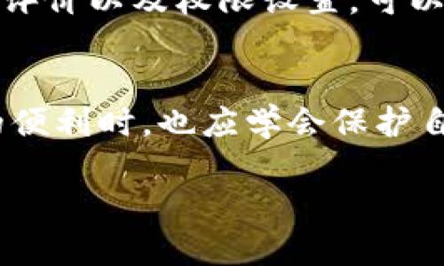 特派app下载安全吗

在当今数字化时代，移动应用程序已经成为我们日常生活的一部分。尤其是在社交和商业活动中，越来越多的人开始使用各种应用来提高效率和便利性。然而，在下载任何应用程序之前，安全性始终是一个不可忽视的重要因素。那么，B特派这个应用的安全性如何呢？本文将对此进行深入探讨。

一、B特派应用简介
B特派是一款旨在为用户提供高效工作与生活管理的平台，它不仅支持在线协作，还能帮助用户方便地管理日常事务。随着B特派的逐步普及，许多人开始关注其应用的安全性问题。

二、B特派app下载安全性分析
在分析B特派应用的安全性时，可以从多个维度来考量，包括数据隐私保护、软件开发公司的背景、用户评价以及应用的权限设置等。

h41. 数据隐私保护/h4
首先，B特派应用在数据隐私保护方面采取了多个措施。例如，采用了数据加密技术来保证用户信息的安全。此外，B特派还承诺不将用户数据出售给第三方，这为用户提供了一定程度的安全感。

h42. 开发公司背景/h4
其次，了解B特派的开发公司也是判断其安全性的重要环节。通常，知名、信誉良好的公司开发的应用相对安全。而如果开发公司是一个新成立、有不良记录或无资质的企业，那么下载其应用就显得不那么安全了。

h43. 用户评价/h4
另外，用户的评价和反馈可以直观地反映出应用的真实性能。在各大应用市场中查看B特派的用户评价，能够初步判断应用的安全性和可靠性。然而，用户评价也可能会受到个人主观体验的影响，因此建议多看几条评论以获取客观的信息。

h44. 应用权限设置/h4
最后，在下载B特派之前，务必关注其权限设置。如果一款应用请求的权限过多且与其功能无关，就需谨慎对待。例如，如果B特派请求读取通讯录或定位服务，但实际功能无需这些权限，则可能存在潜在的安全隐患。

三、下载B特派时需注意的安全措施
在确定下载B特派时，用户可以采取以下措施来提高安全性：

h41. 从官方渠道下载/h4
优先选择在官方渠道如应用商店（如Apple App Store或Google Play Store）下载应用，避开来路不明的第三方网站。这是确保应用安全的基本措施。

h42. 定期更新/h4
应用的定期更新不仅可以修复漏洞，还能提升用户体验。确保B特派在你手机上的版本是最新的，这样可以降低潜在的安全风险。

h43. 安装安全防护软件/h4
在手机中安装一款可靠的安全防护软件，可以检测应用的安全性，提供额外的保护。很多安全软件会及时提醒用户潜在的安全隐患，帮助用户安全使用应用。

h44. 保护个人信息/h4
在使用B特派的过程中，尽量避免过度分享个人敏感信息，如身份证号码、通讯录等，避免这些信息被滥用。

四、总结
总体来看，B特派作为一款应用，其安全性在多方面得到了保障。然而，用户在使用过程中仍需保持警惕。通过了解应用的隐私保护措施、开发公司背景、用户评价以及权限设置，可以帮助用户判断其安全性。此外，采取适当的下载和使用措施，能够提高数据保护的有效性，让我们在享受现代科技带来的便利时，也能确保个人信息的安全。

五、未来展望
随着移动应用的普及，应用安全性将越来越受到重视。我们期待B特派在未来能够持续加强对用户隐私的保护，提升安全性能。同时，用户在享受应用带来的便利时，也应学会保护自身信息安全，与应用开发者共同维护良好的网络环境。

通过以上分析，希望能够对你判断B特派的安全性提供一些有价值的信息。选择安全的应用，从自身做起！