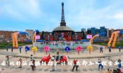 2025必看：比特派区块链推广计划，立即加入探索