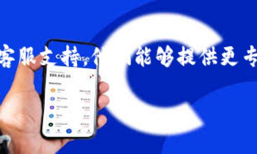 如果您遇到B特派不能登录的问题，可以尝试以下几个解决步骤：

### 1. 检查网络连接
首先，确保您的网络连接正常。尝试打开其他网站或应用程序，以确认您的互联网连接是否稳定。

### 2. 检查账号信息
确认您输入的用户名和密码是否正确。如果您不记得密码，可以尝试使用“忘记密码”功能进行重置。

### 3. 清除浏览器缓存
如果您使用的是浏览器登录B特派，尝试清除浏览器的缓存和Cookie。缓存可能会导致旧数据的干扰，从而无法登录。

### 4. 更新应用
如果您使用的是B特派的移动应用，确保您的应用更新到最新版本。有时，旧版本的应用可能会存在问题。

### 5. 尝试不同设备或浏览器
如果问题仍然存在，尝试在不同的设备或使用其他浏览器进行登录。有时，与特定设备或浏览器的兼容性问题可能导致无法登录。

### 6. 联系客服
如果以上步骤都无法解决问题，建议联系B特派的客服支持。他们能够提供更专业的帮助，并解决您登录时遇到的具体问题。

希望这些步骤能帮助您顺利登录B特派！