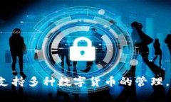 Bitpie钱包是由中国区块链科技公司Bitpie Inc. 开发